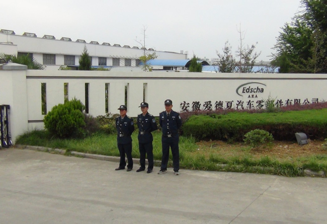 安徽爱德夏汽车零部件有限公司