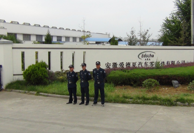 安徽爱德夏汽车零部件有限公司3