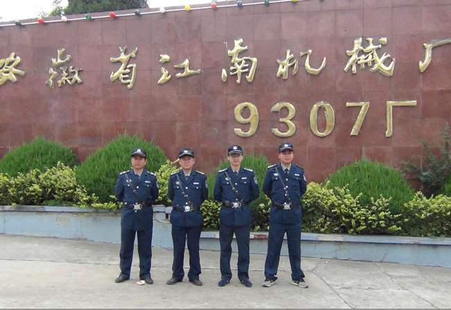 安徽省江南机械厂2