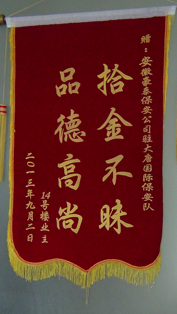 荣誉资质