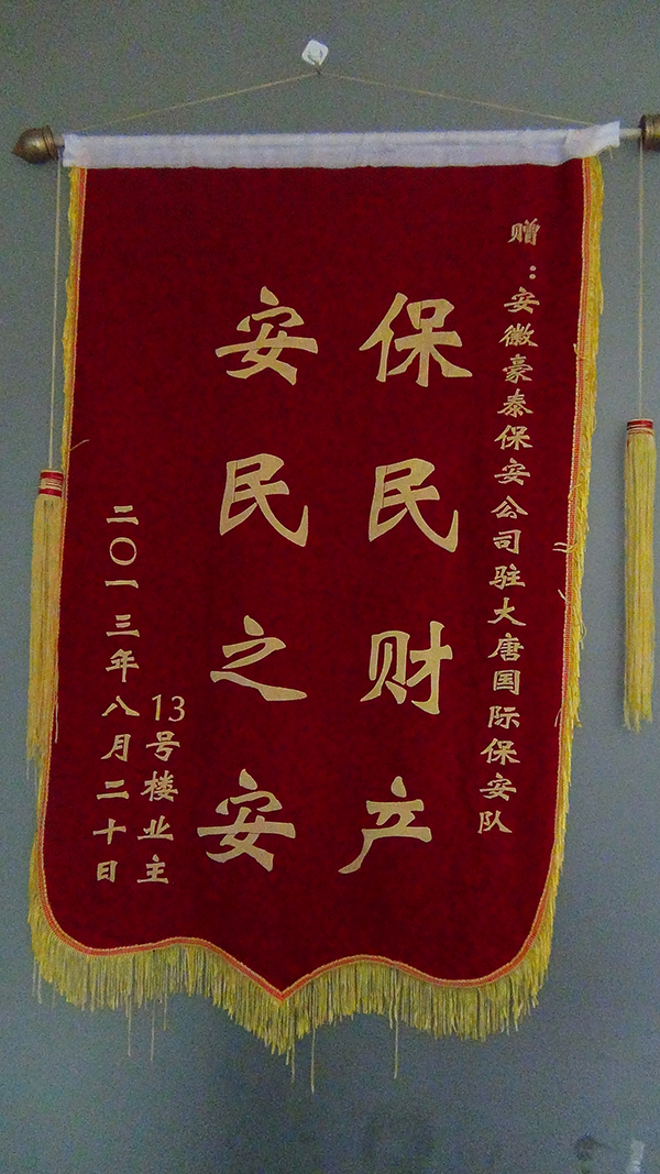 荣誉资质