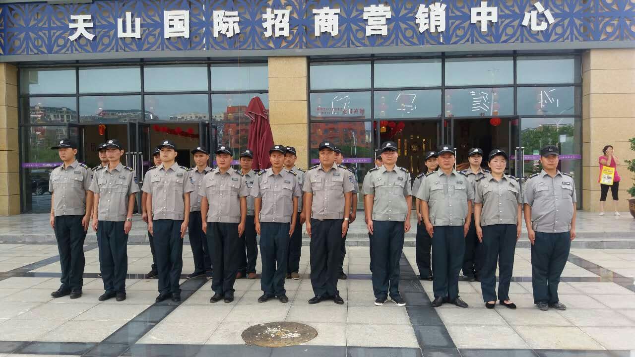 天山国际广场