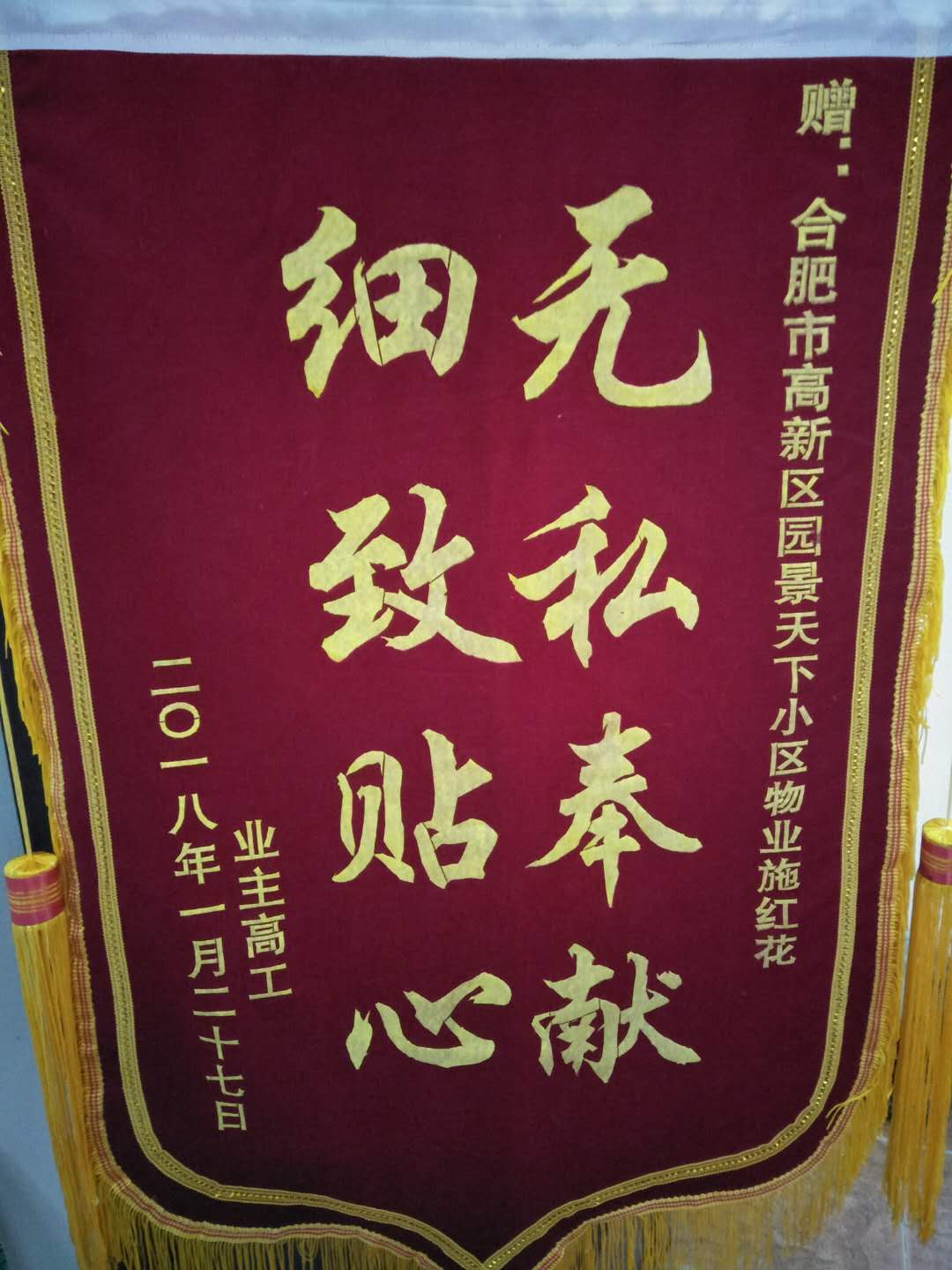 荣誉资质-园景天下