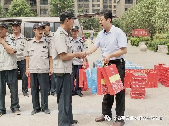 安徽豪泰保安慰问一线员工