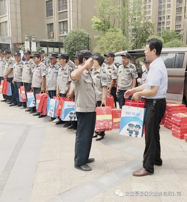 安徽豪泰保安慰问一线员工