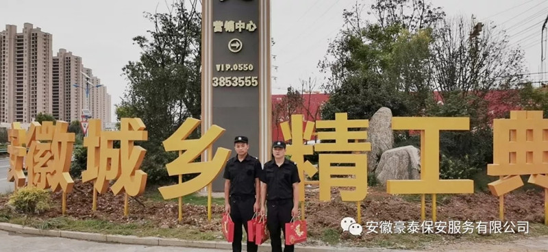 安徽豪泰领导慰问一线员工