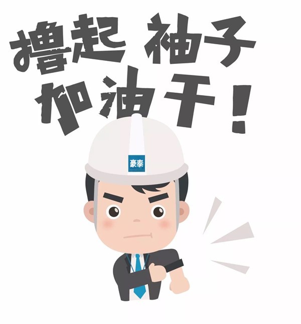安徽豪泰保安