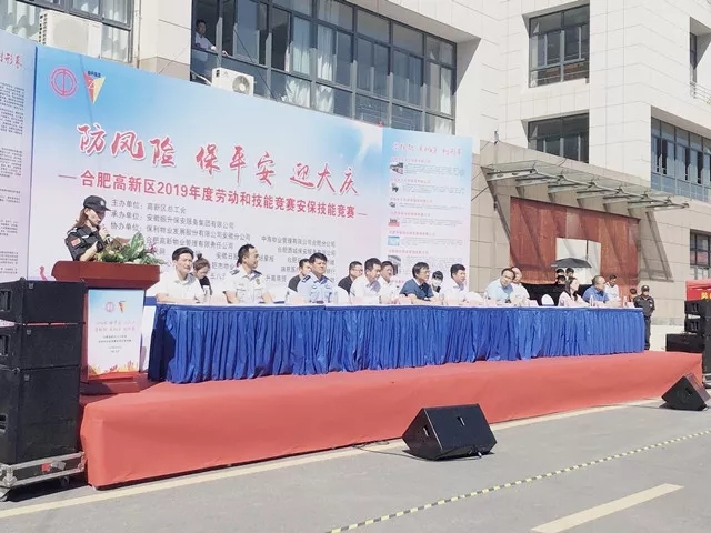 安徽豪泰保安荣获安保技能竞赛优秀组织奖
